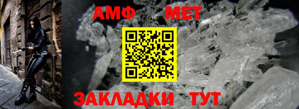 АМФЕТАМИН  Вход с VPN  Amphetamine  Брянск  АМФЕТАМИН 97% 