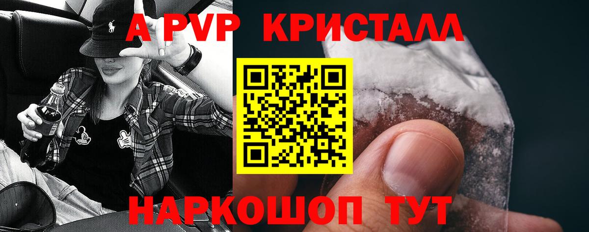 Alpha PVP СК КРИС Брянск