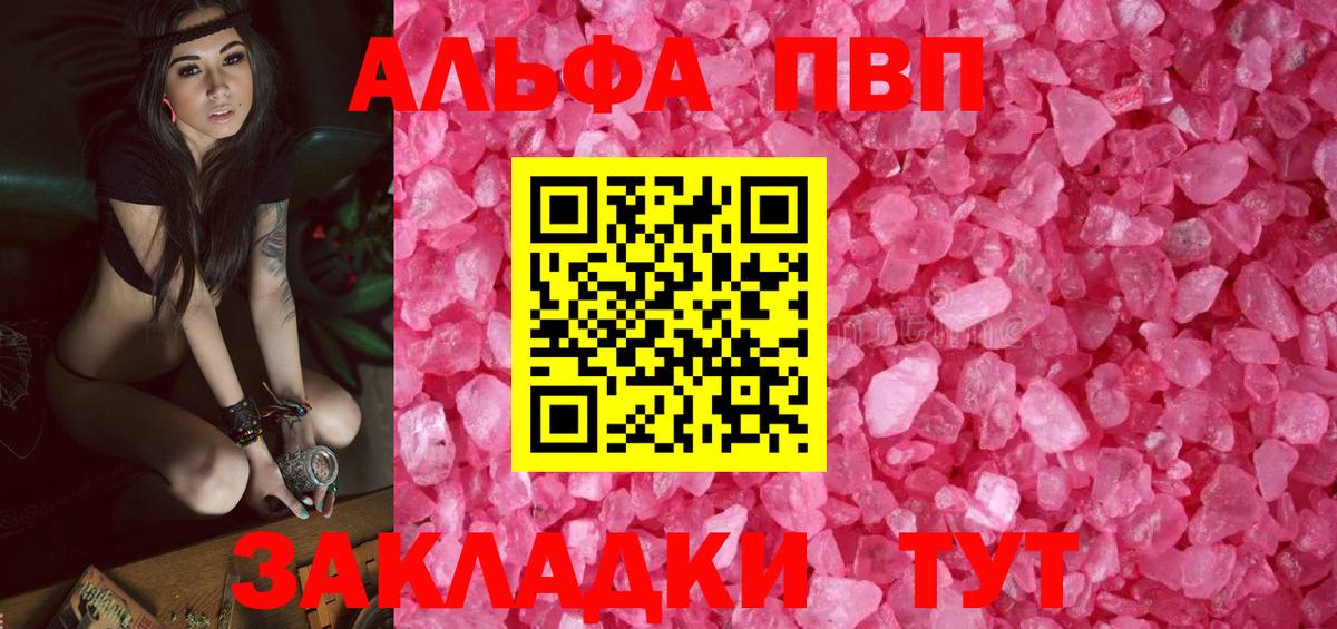 A PVP Crystall Брянск