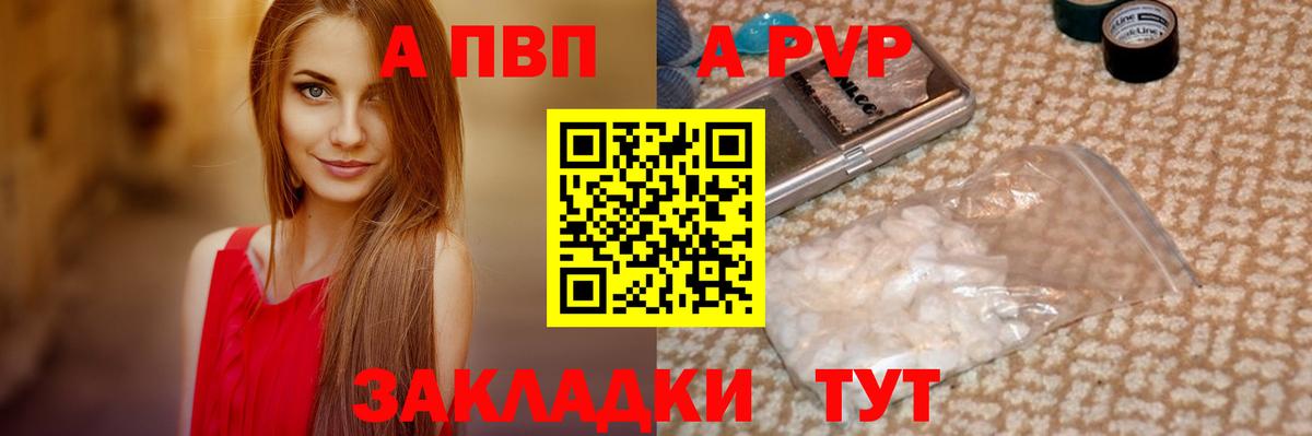 Брянск  APVP Соль  Alpha-PVP СК КРИС  Alpha-PVP СК  Вход с VPN 