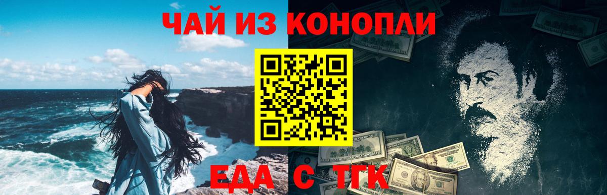 Canna-Cookies конопля Брянск