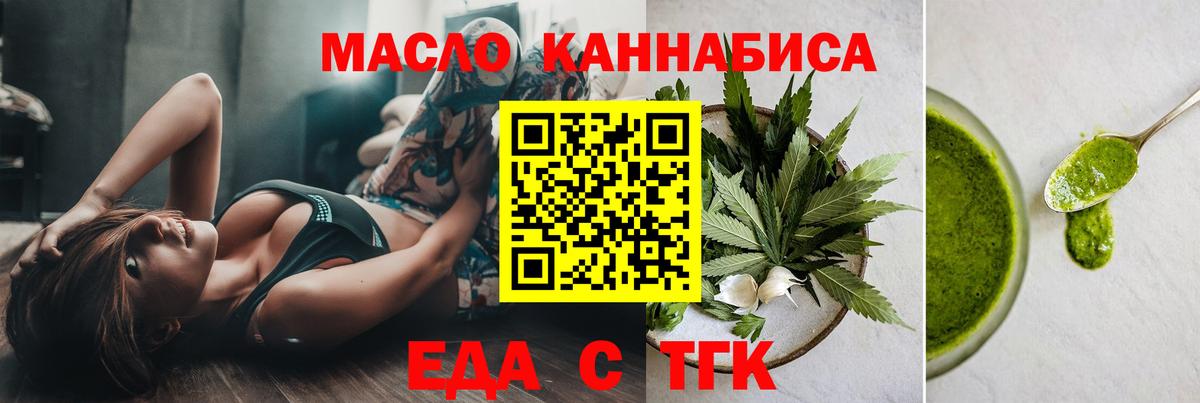 Canna-Cookies конопля  Вход с VPN  Брянск 