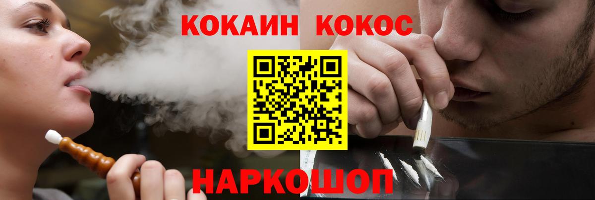 Брянск  Cocaine  КОКАИН Боливия  Вход с VPN  Cocaine Fish Scale 