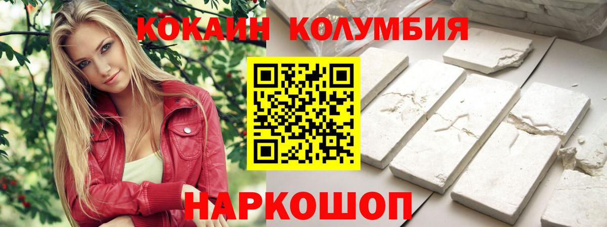 Cocaine Боливия Брянск