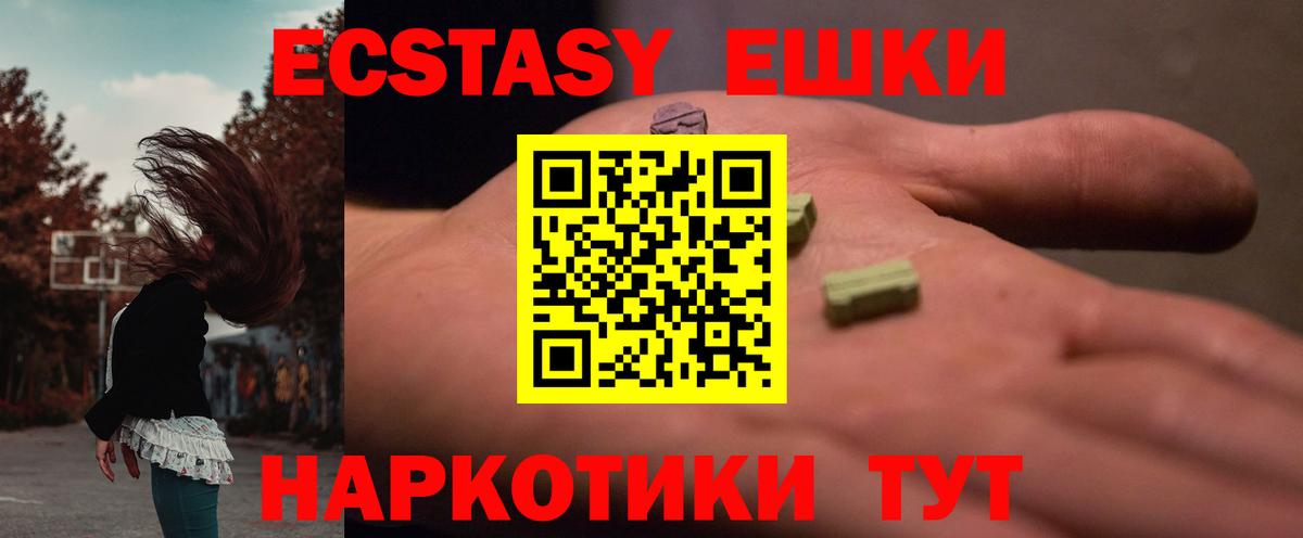Экстази круглые  Ecstasy TESLA  Ecstasy  Брянск 