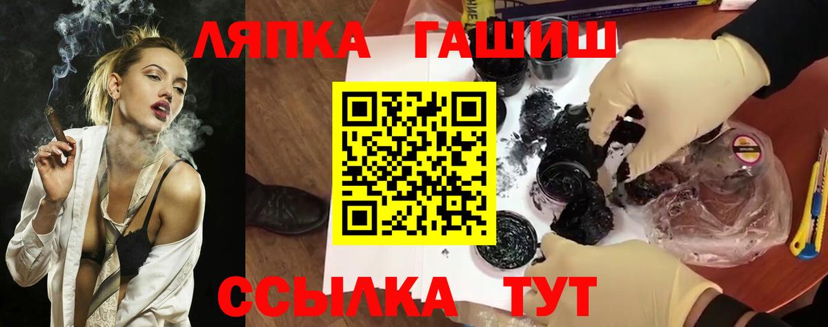 Брянск  ГАШИШ убойный  Вход с VPN 