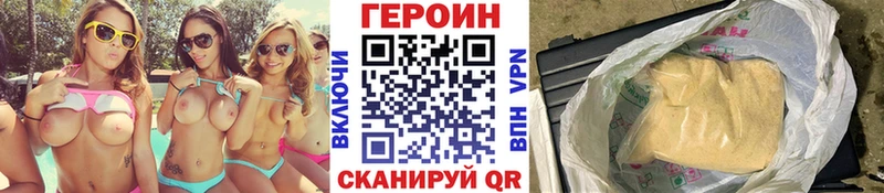 Героин Heroin  omg зеркало  Брянск 
