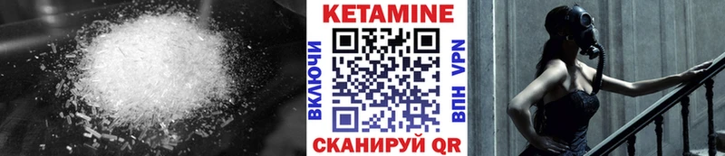 Кетамин VHQ Брянск