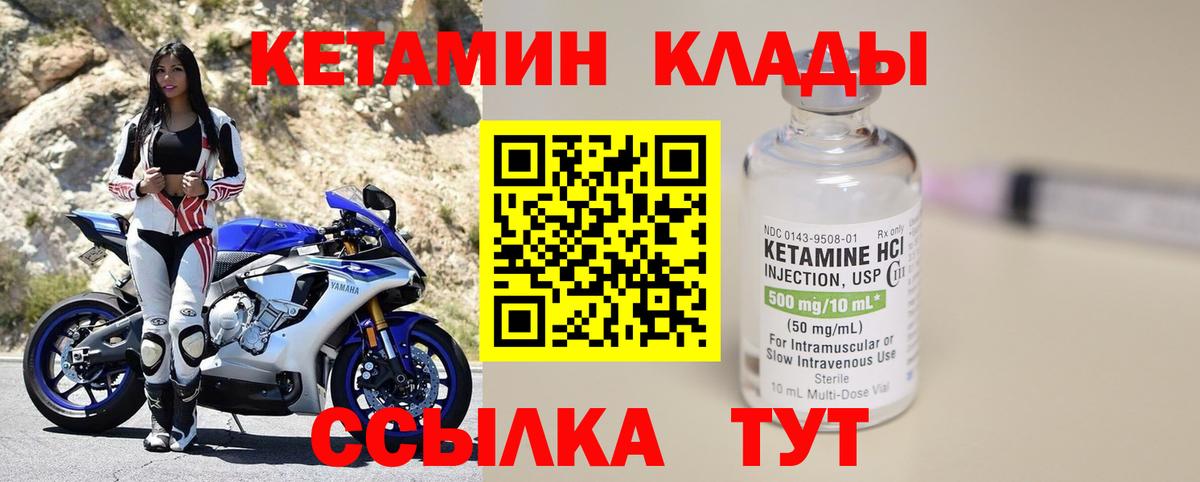 Кетамин VHQ  Брянск  omg зеркало  КЕТАМИН ketamine 