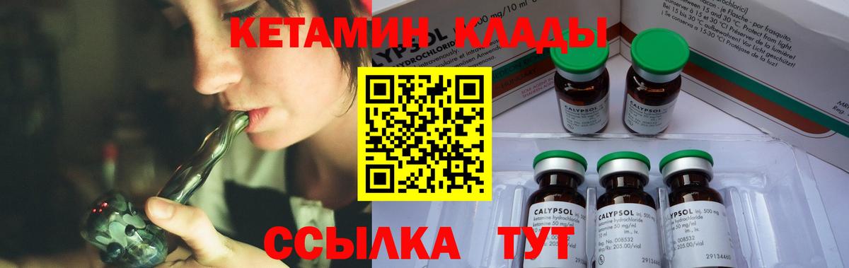 Кетамин ketamine  Вход с VPN  MEGA маркетплейс  Брянск 