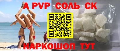 наркотики Беслан