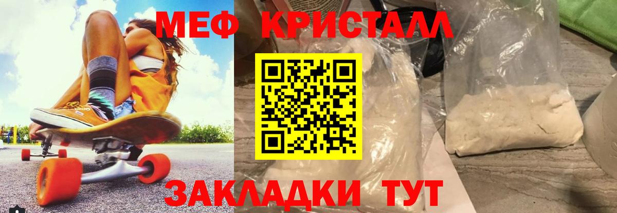 МЯУ-МЯУ  Брянск  Мефедрон  Мефедрон mephedrone  Мефедрон 4 MMC 