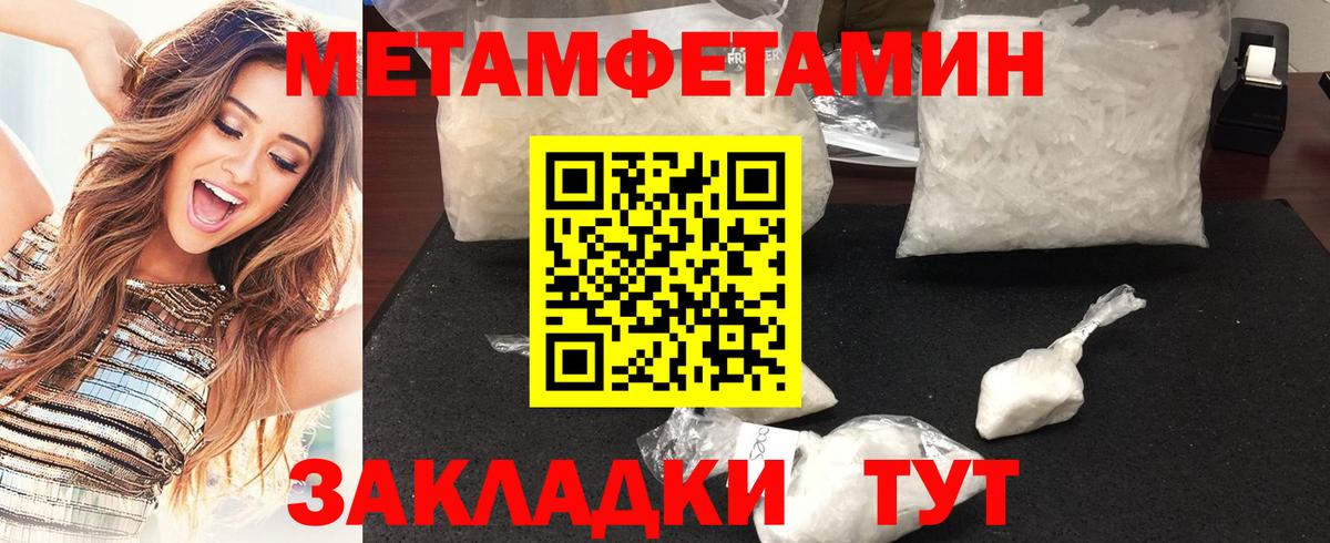 Метамфетамин мет  Брянск  МЕТАМФЕТАМИН  Метамфетамин мет 