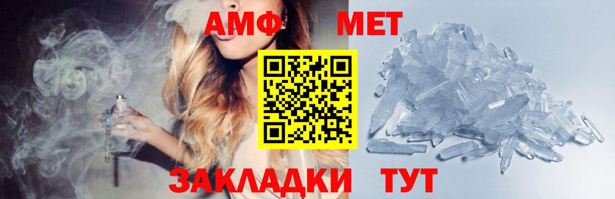Метамфетамин мет  Метамфетамин мет  Вход с VPN  МЕТАМФЕТАМИН  Брянск 