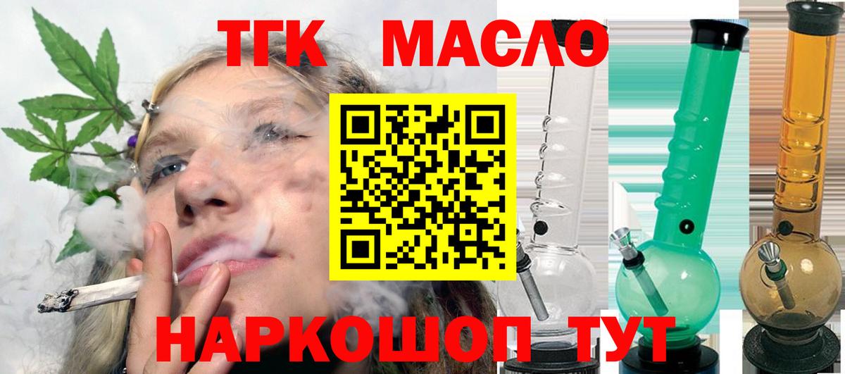 Дистиллят ТГК жижа  Брянск  Дистиллят ТГК концентрат 